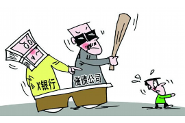 讨债公司会把钱给我么？揭秘讨债公司运作及债务回收流程